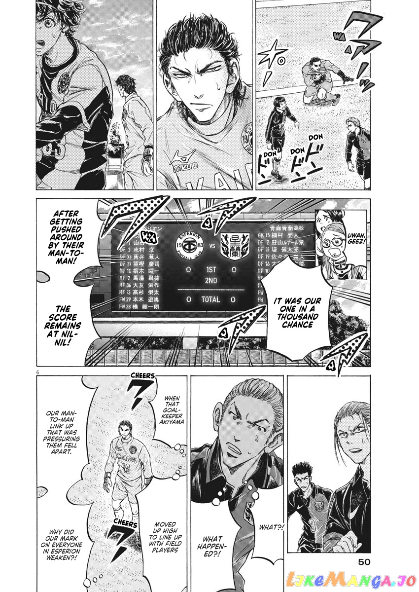 Ao Ashi, Chapter 240 image 07